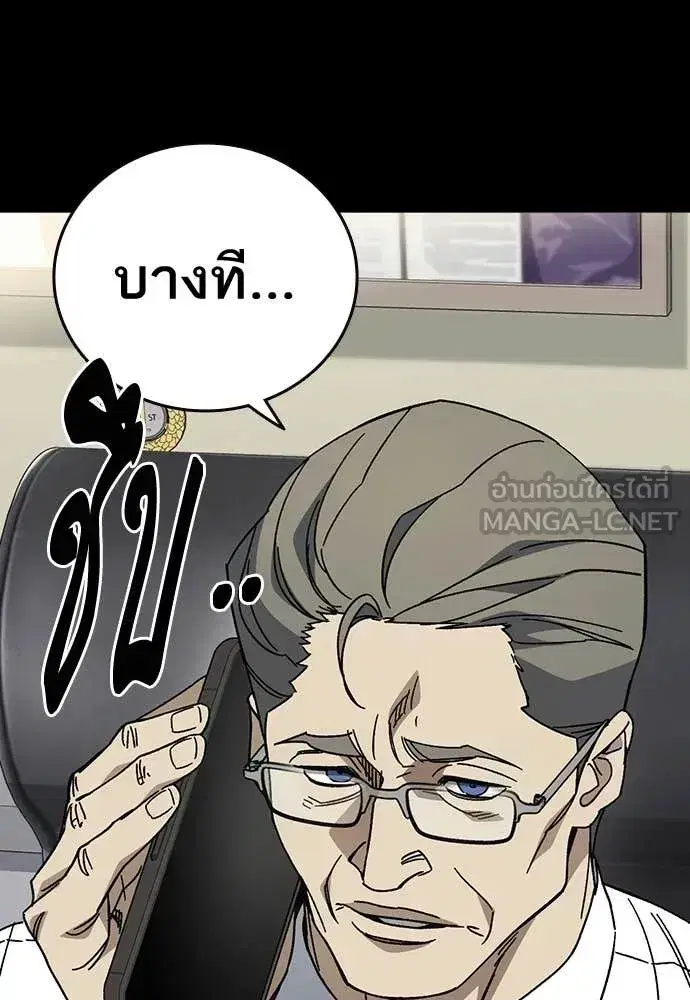 Study Group ตอนที่ 323 หน้า 28