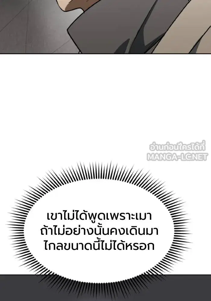 King of the Octagon ตอนที่ 95 หน้า 21