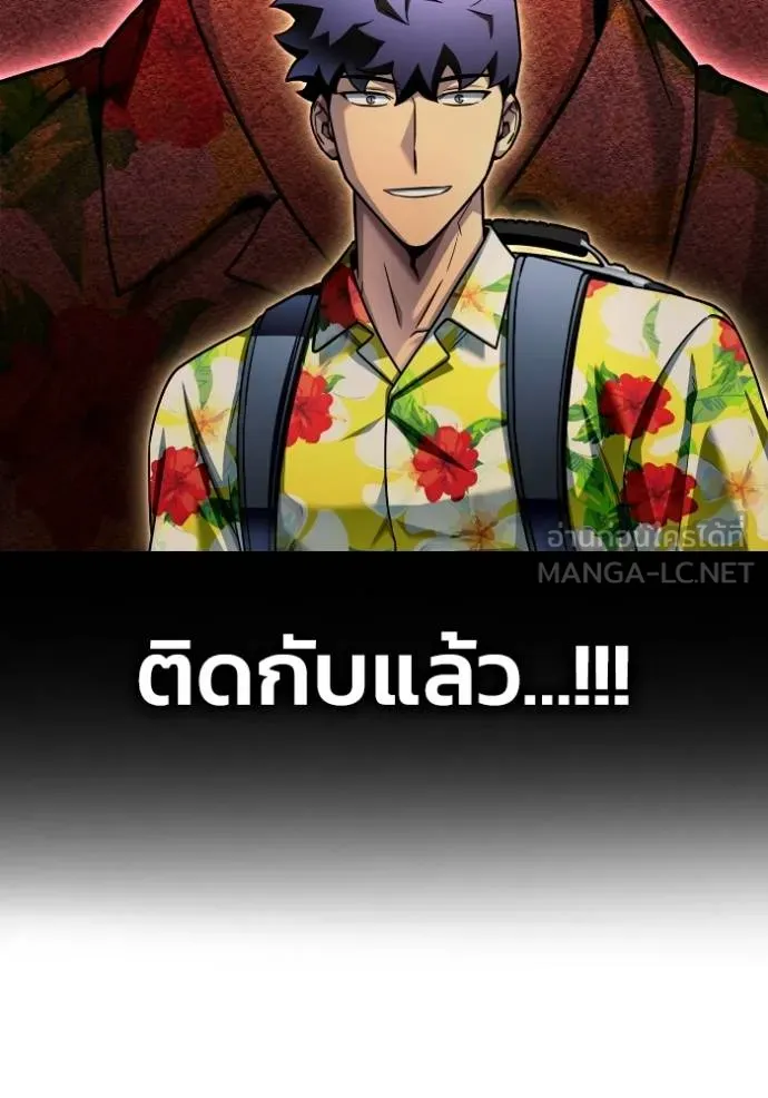 Superhuman Battlefield เกมของยอดมนุษย์ ตอนที่ 123 หน้า 78