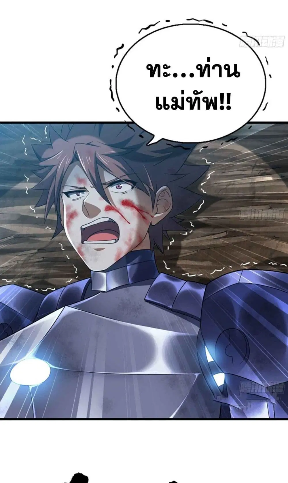 My Wife is a Demon Queen ตอนที่ 286 หน้า 12