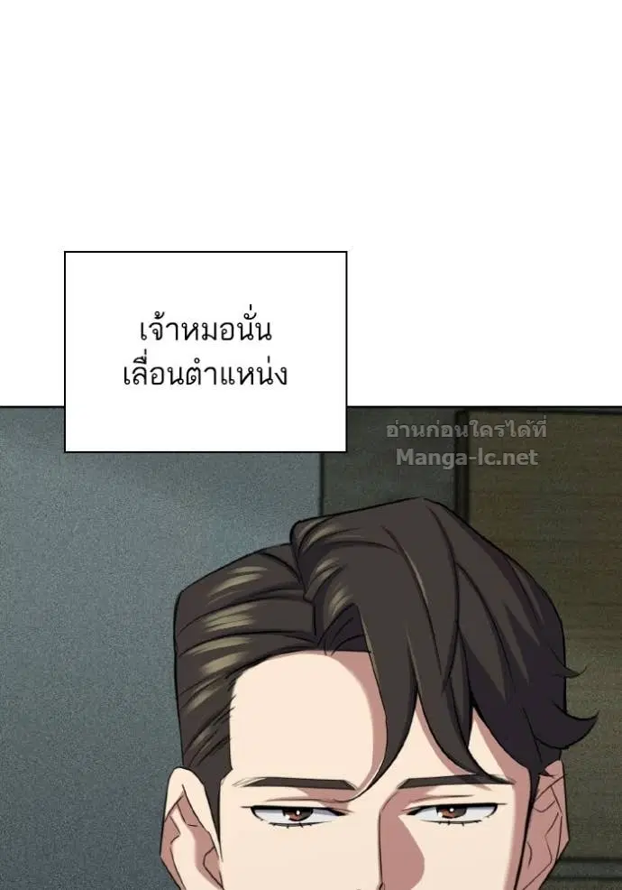 Reborn Rich ตอนที่ 184 หน้า 146