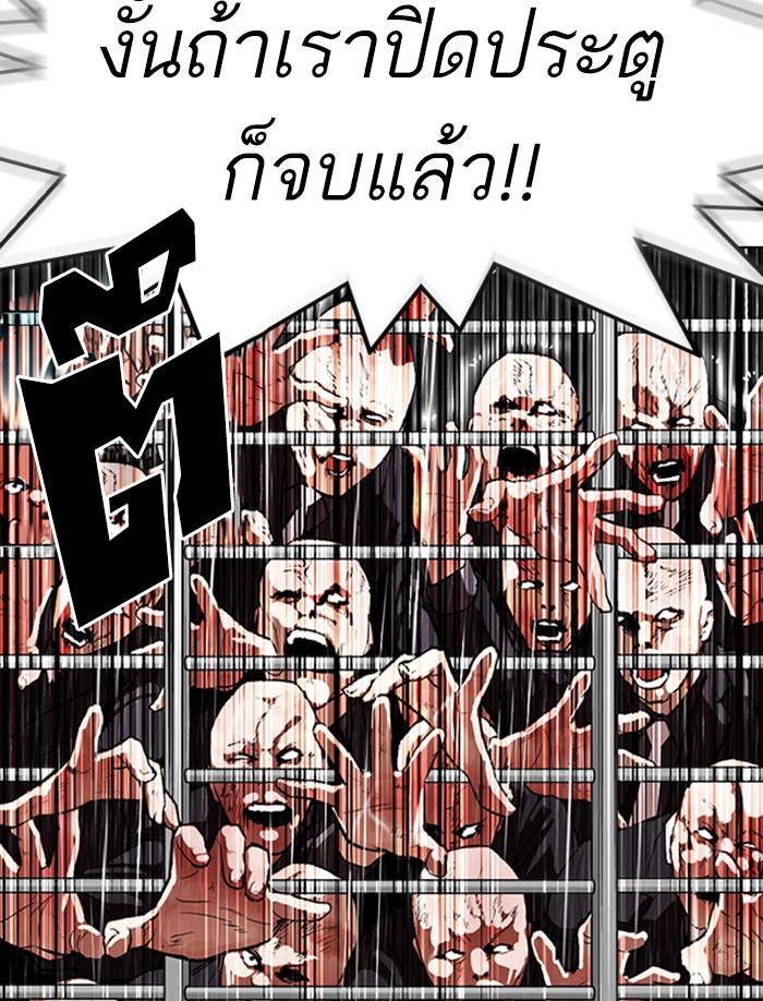 Lookism ตอนที่ 335 หน้า 54