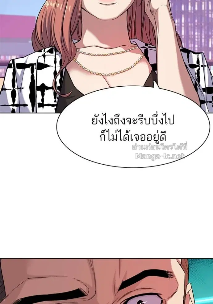 Reborn Rich ตอนที่ 70 หน้า 102