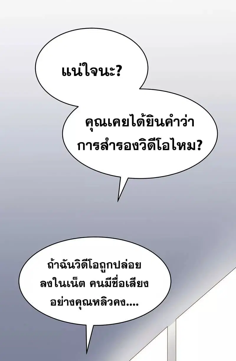 The Super Doctor From 2089 ตอนที่ 33 หน้า 26