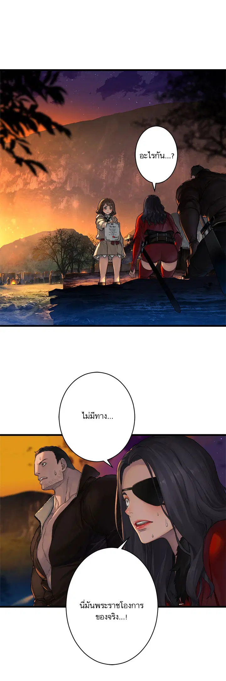 Her Summon ตอนที่ 26 หน้า 14