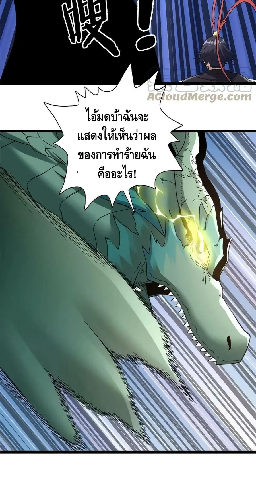 I Have 999 Skills ตอนที่ 122 หน้า 6
