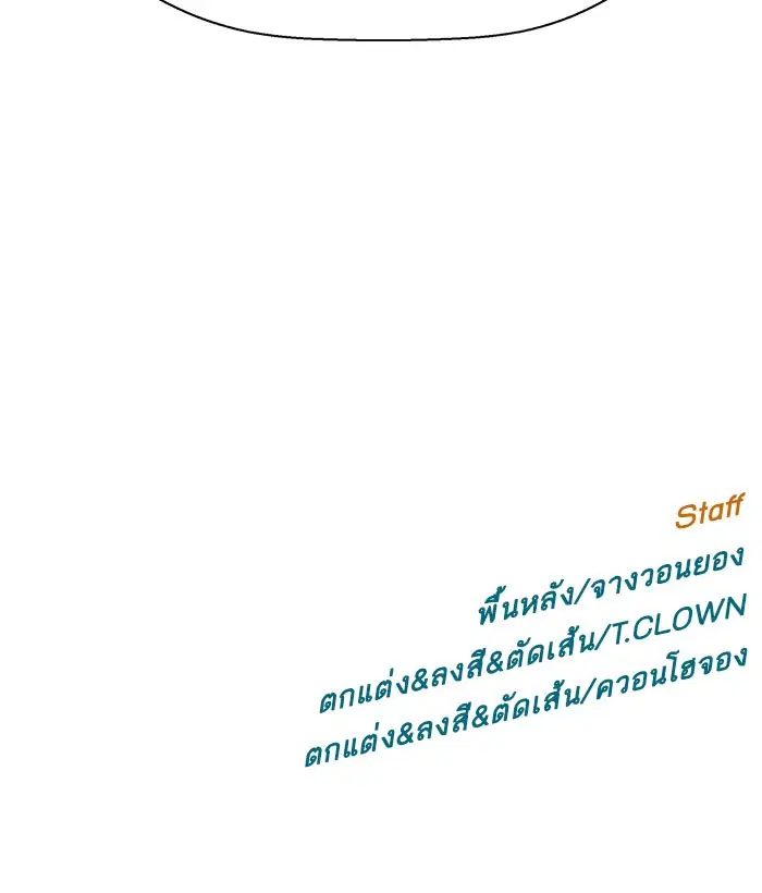 Weak Hero ตอนที่ 166 หน้า 109