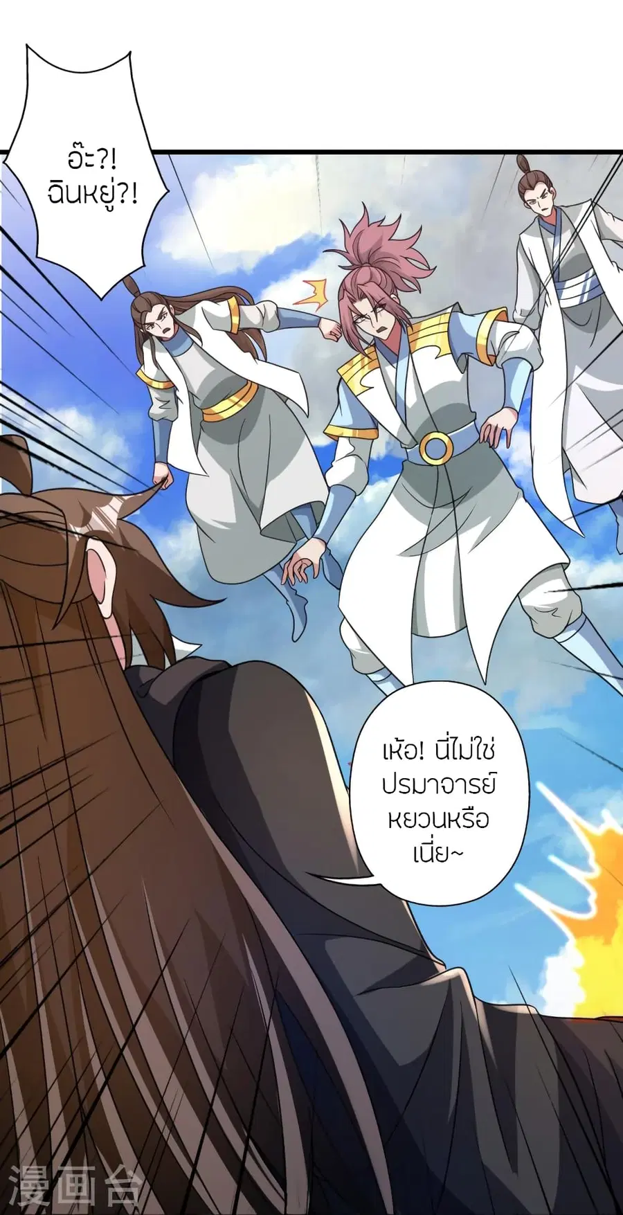 Banished Disciple’s Counterattack ราชาอมตะผู้ถูกขับไล่ ตอนที่ 369 หน้า 53