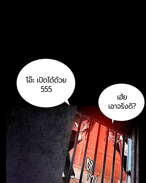 Jungle Juice ตอนที่ 15 หน้า 71