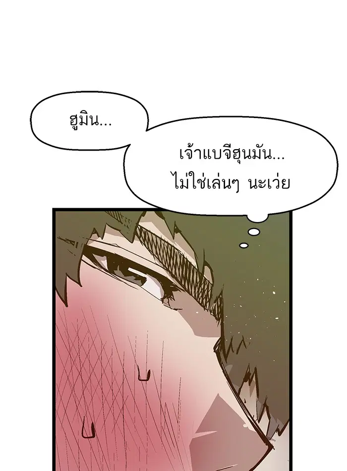 Weak Hero ตอนที่ 22 หน้า 72