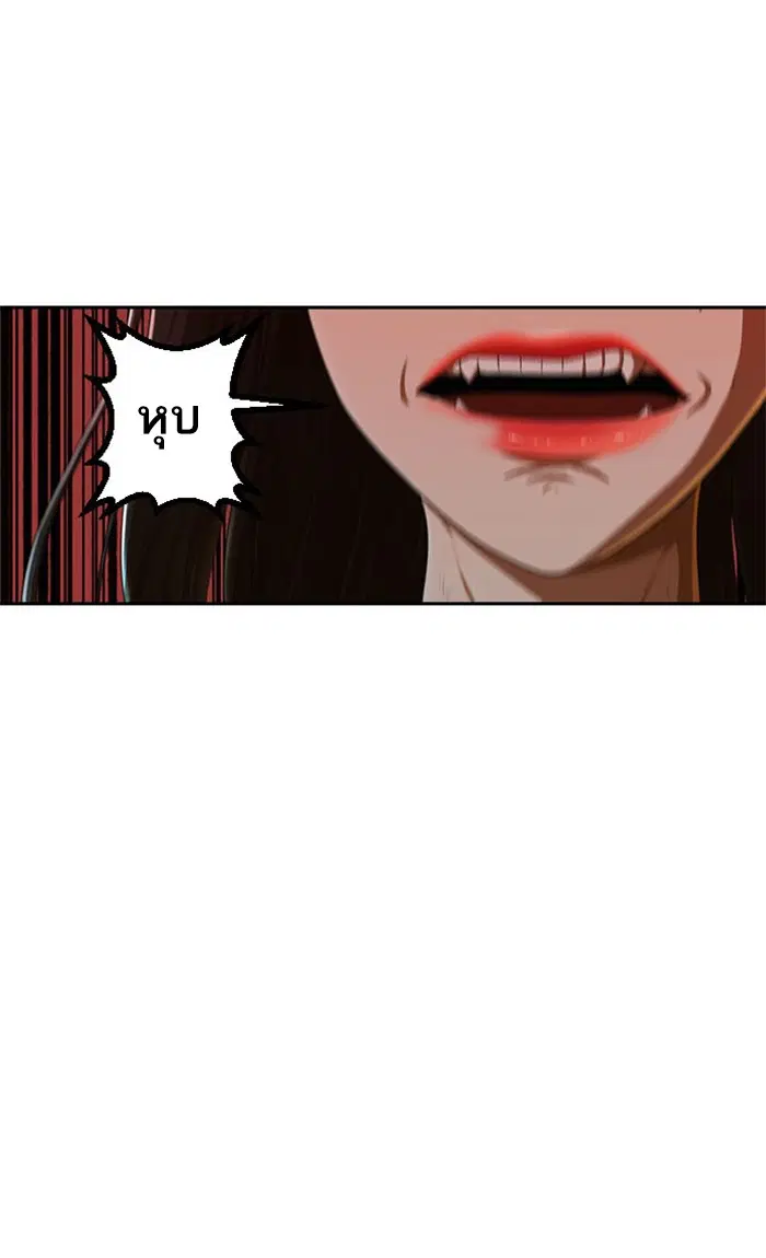 Random Chat ตอนที่ 186 หน้า 35
