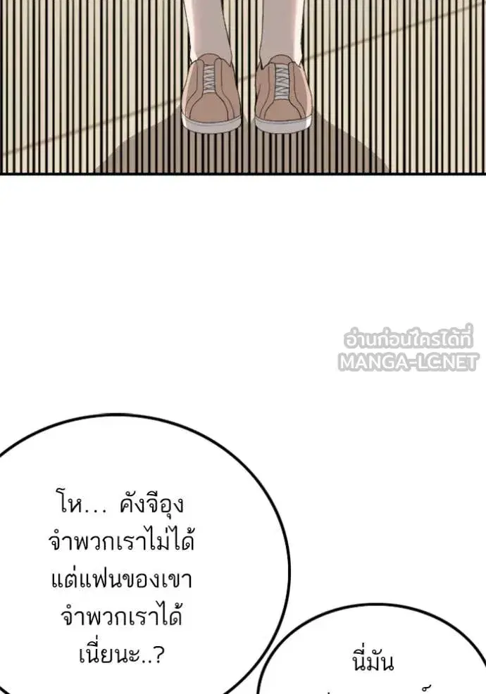 Bad Guy ตอนที่ 254 หน้า 62