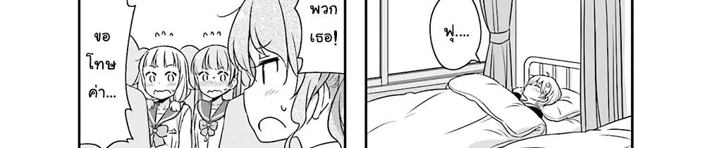 New Game! ตอนที่ 58 หน้า 16