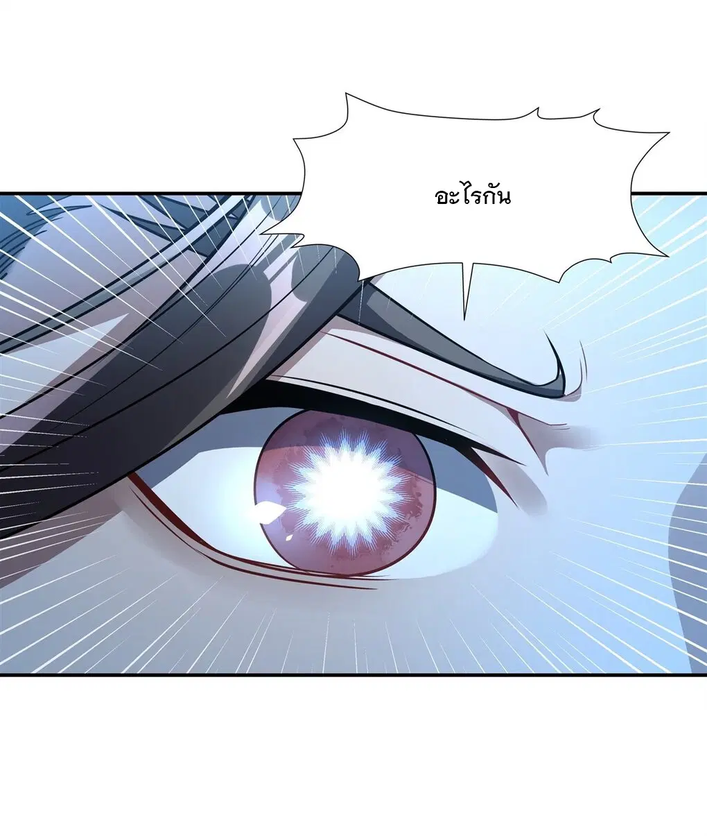 My Female Disciples are all Future Masters of the Heavens ตอนที่ 78 หน้า 37