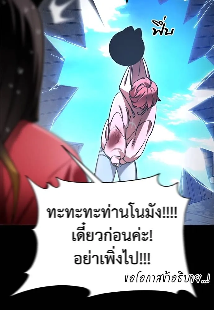 Reincarnation Path of The Underworld King ยอมรา ผู้พิพากษาจากนรก ตอนที่ 70 หน้า 46