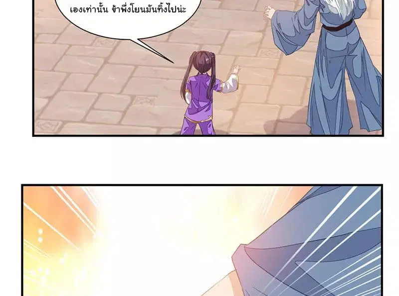 Nine Sun God King ตอนที่ 64 หน้า 17