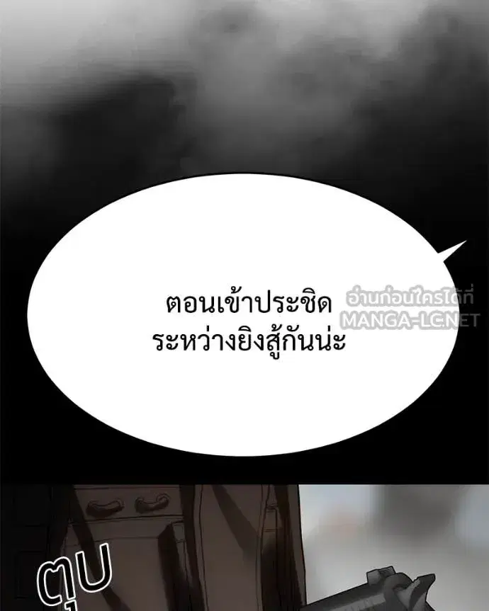Baek XX ตอนที่ 131 หน้า 18