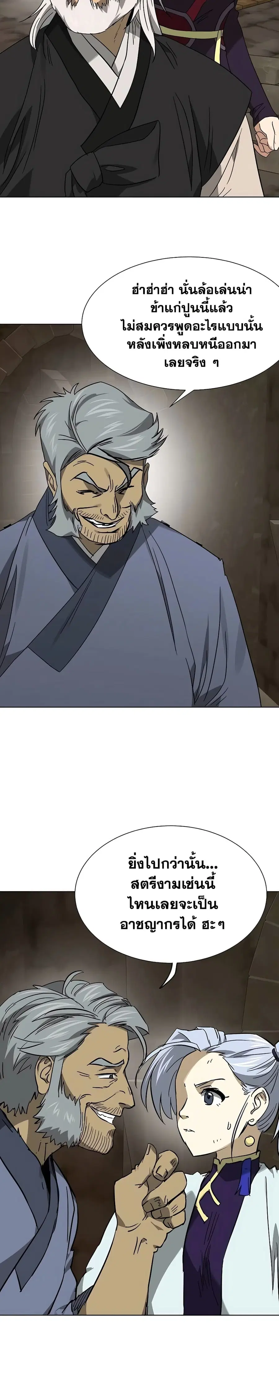 Infinite Level Up In Murim ตอนที่ 234 หน้า 34