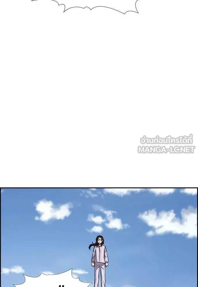 True Education ตอนที่ 211 หน้า 8