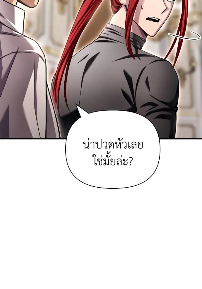 Superhuman Battlefield เกมของยอดมนุษย์ ตอนที่ 129 หน้า 131