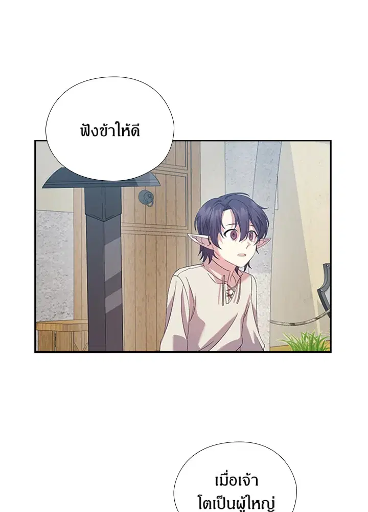 Satan’s Bride ตอนที่ 155 หน้า 50