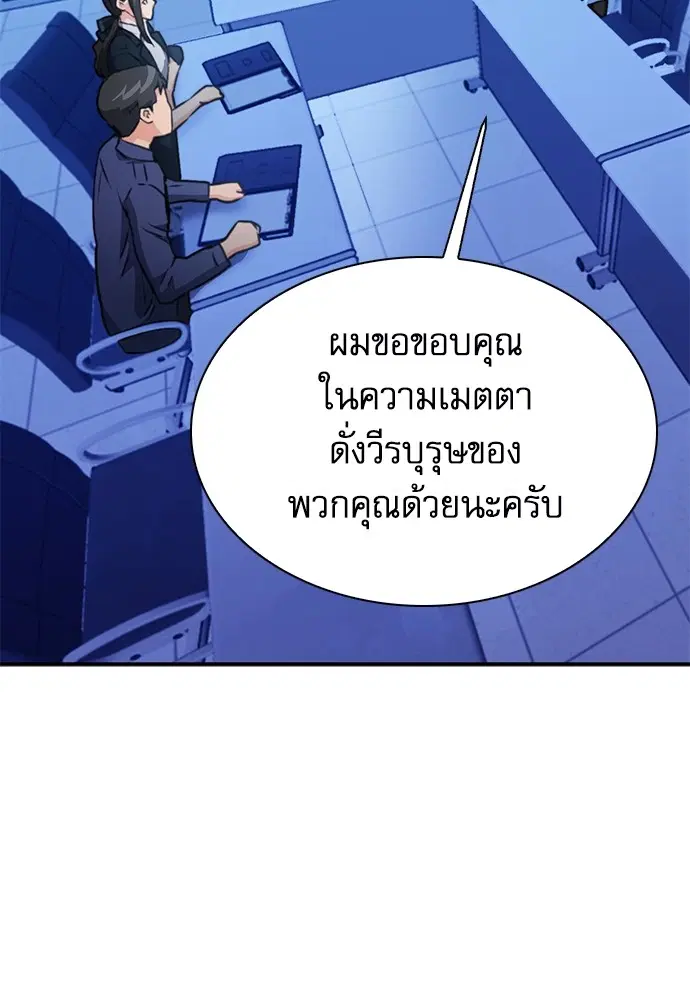 Seoul Station Druid ตอนที่ 154 หน้า 17