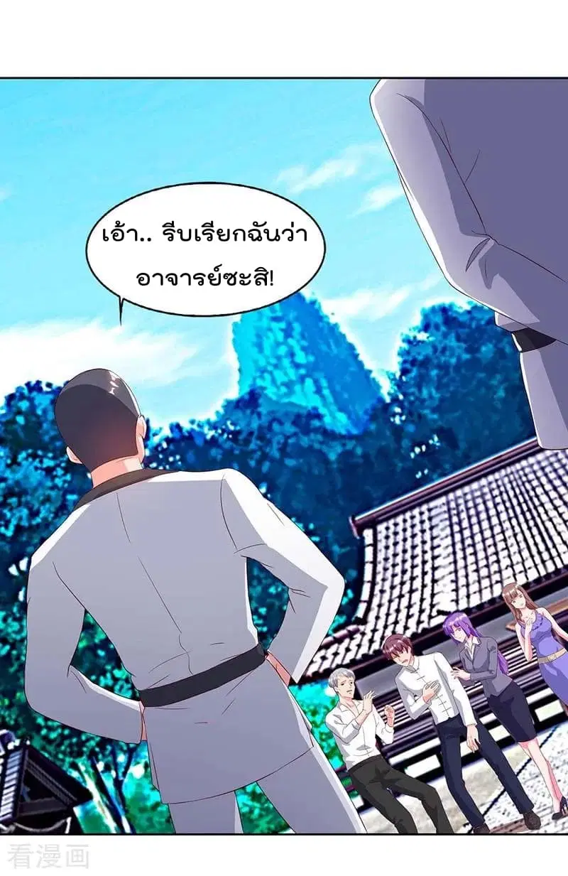 Rebirth Abandoned Less Return ตอนที่ 62 หน้า 13