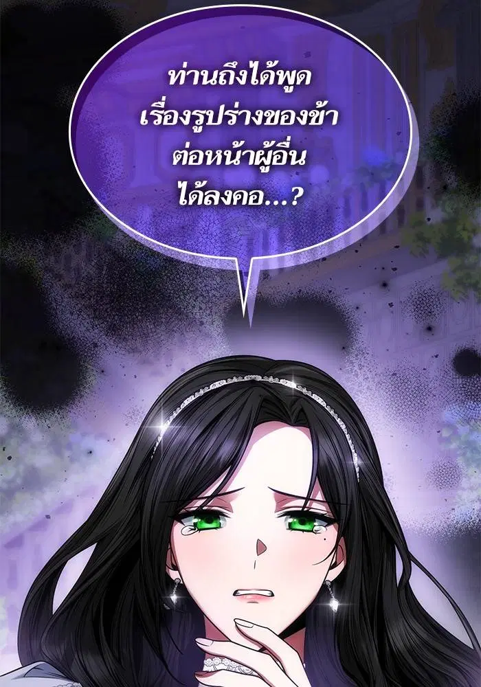 Sister I Am the Queen in This Life ตอนที่ 28 หน้า 36