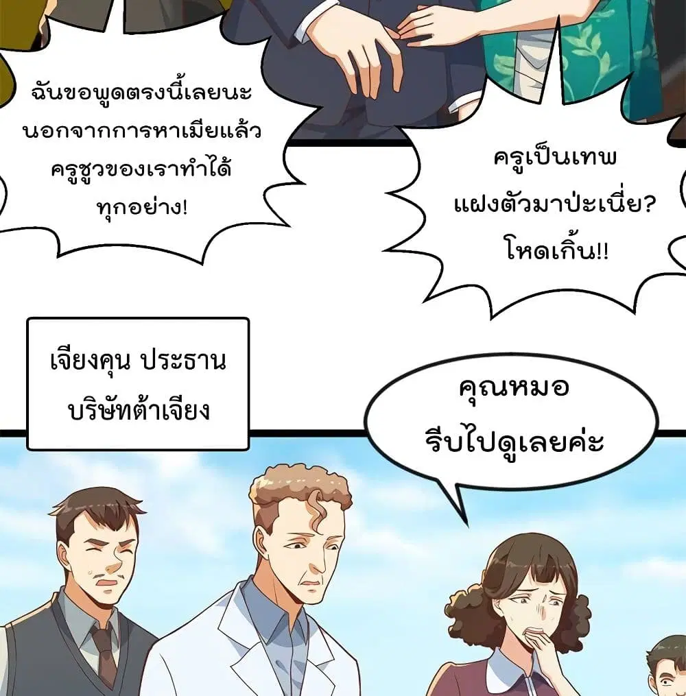 Master Cultivation Return ตอนที่ 174 หน้า 14