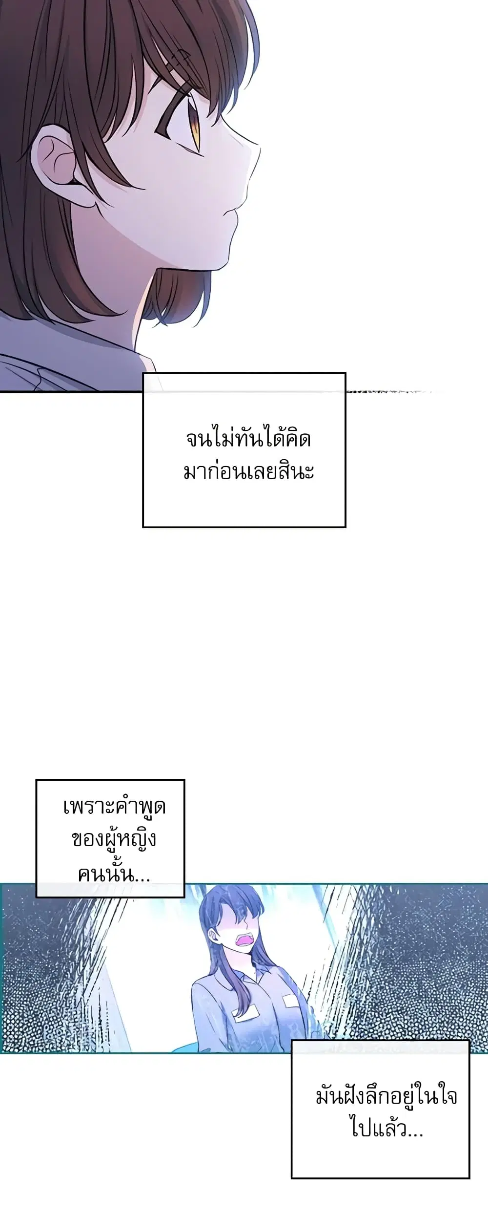 My Life as an Internet Novel ตอนที่ 112 หน้า 31