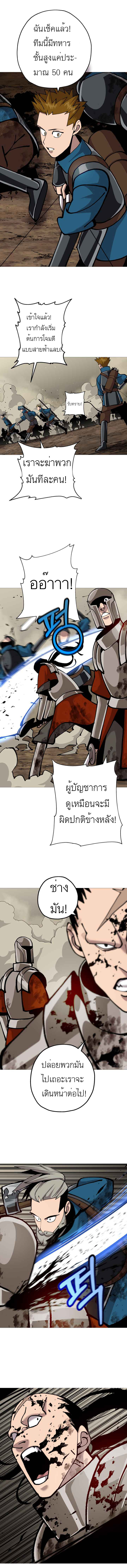 The Story of a Low-Rank จากเบี้ยสู่ราชัน ตอนที่ 19 หน้า 7
