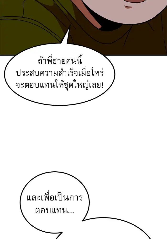 Double Click ตอนที่ 64 หน้า 133