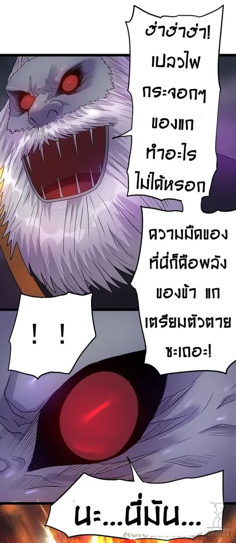 Immortal King of City ตอนที่ 41 หน้า 32