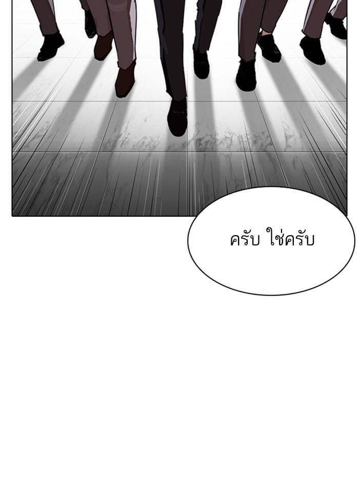 Lookism ตอนที่ 331 หน้า 114