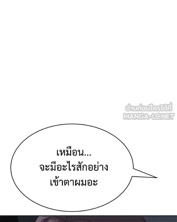 Baek XX ตอนที่ 154 หน้า 196