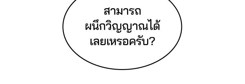 The Boy of Death ตอนที่ 99 หน้า 42