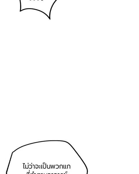 Jungle Juice ตอนที่ 41 หน้า 64