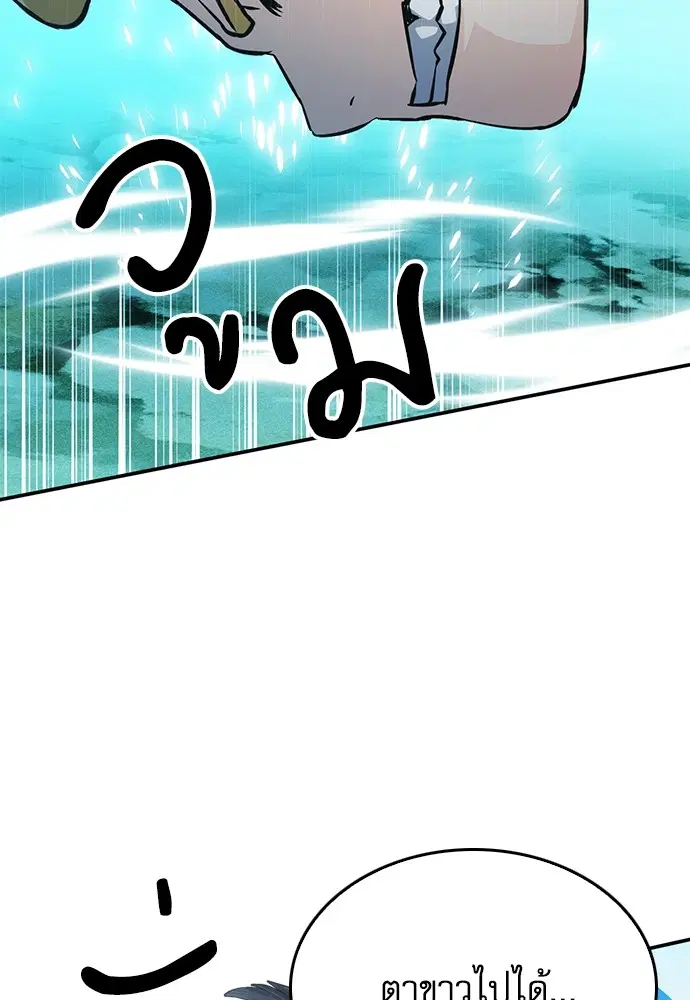 Seoul Station Druid ตอนที่ 121 หน้า 86