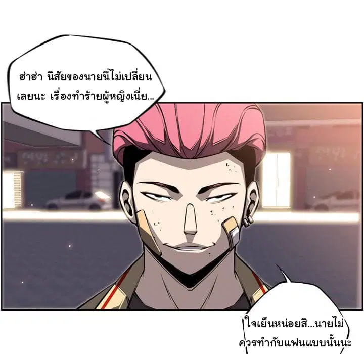 SuperNova ตอนที่ 25 หน้า 36
