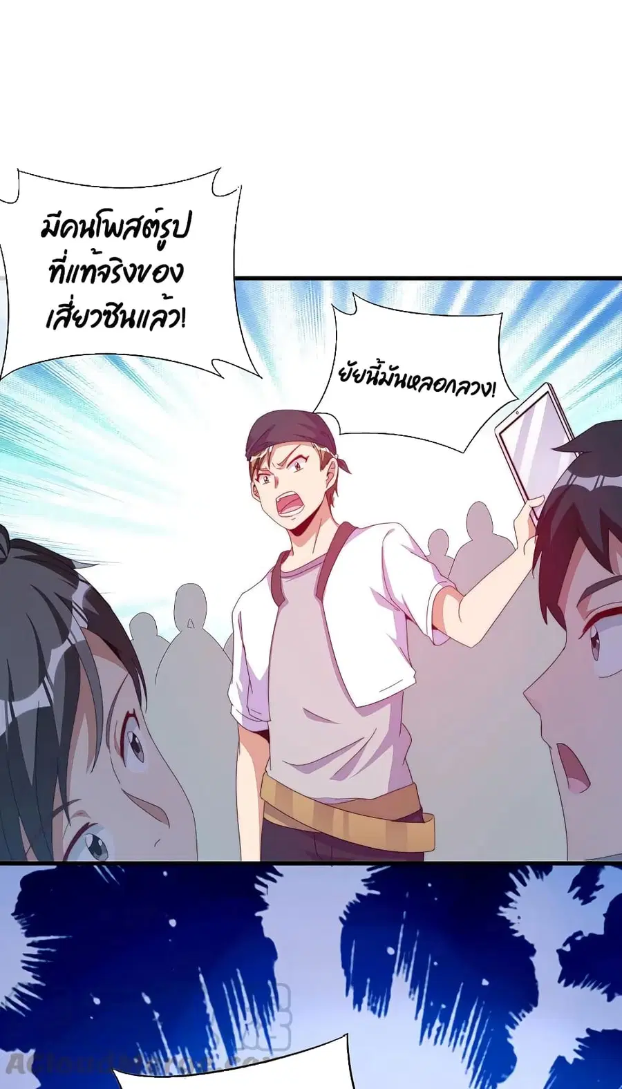I am The Richest in The World ตอนที่ 259 หน้า 21