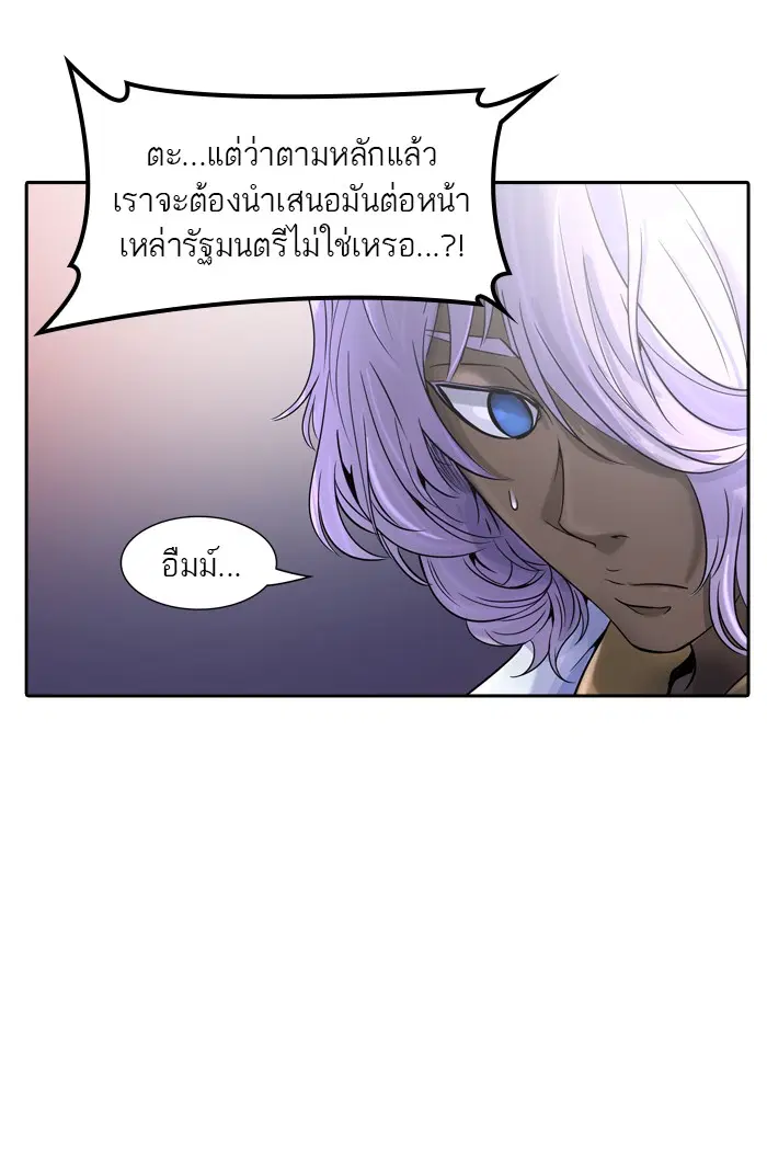 Tower of God ตอนที่ 389 หน้า 14