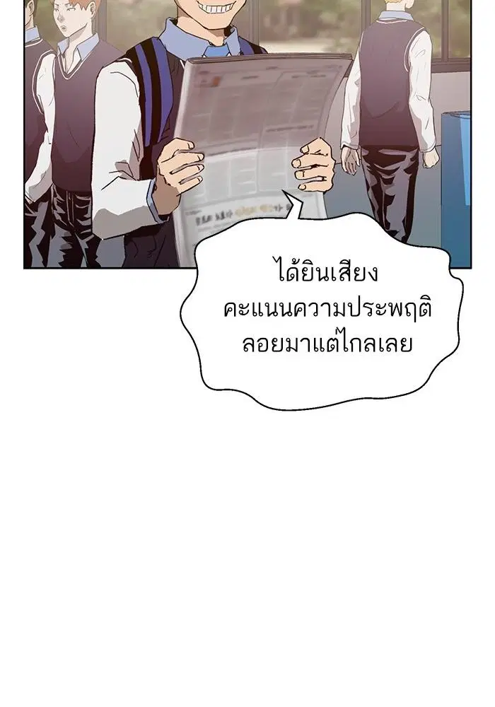 Weak Hero ตอนที่ 215 หน้า 100