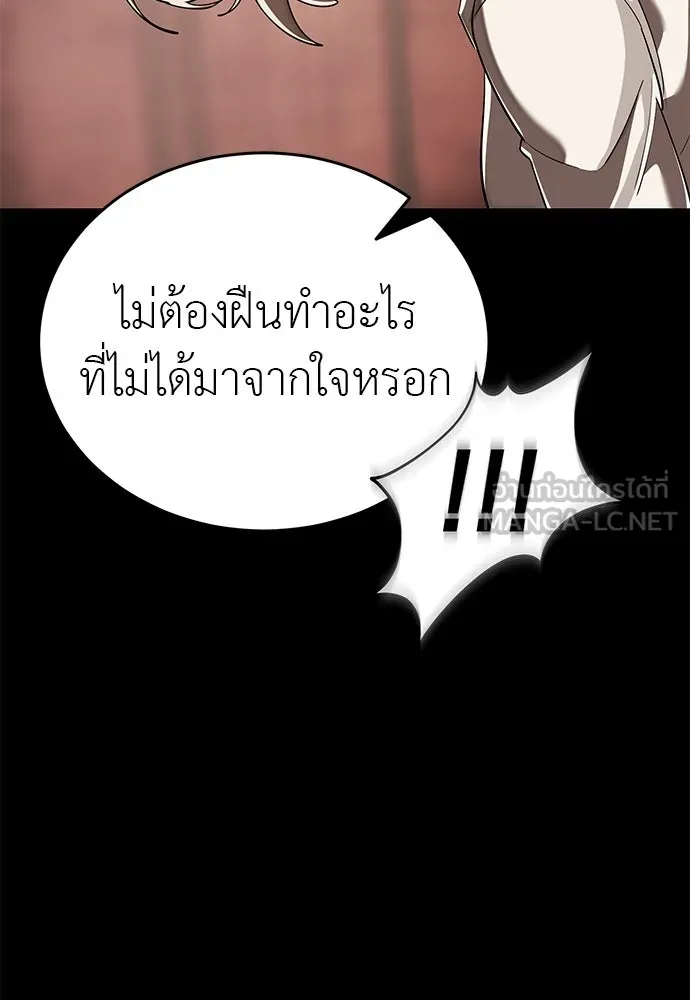 Reincarnation Path of The Underworld King ยอมรา ผู้พิพากษาจากนรก ตอนที่ 133 หน้า 96