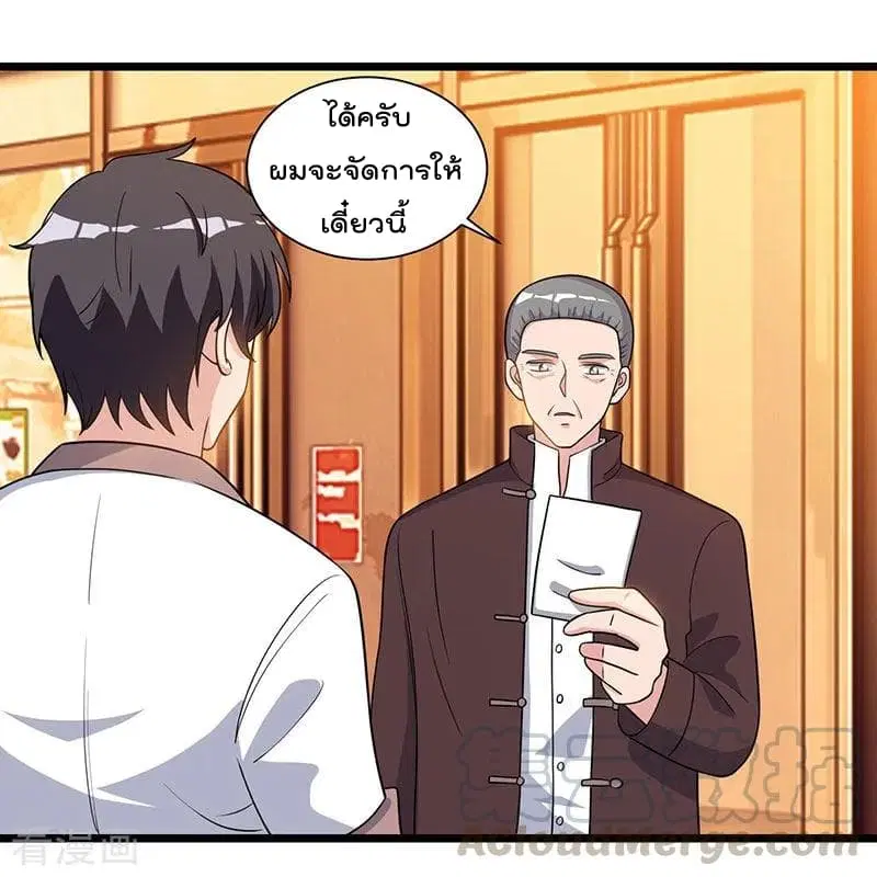 Rebirth Abandoned Less Return ตอนที่ 19 หน้า 26