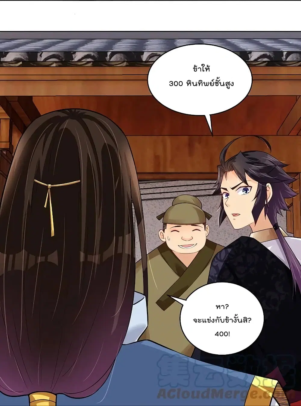 Rebirth God of War ตอนที่ 285 หน้า 15