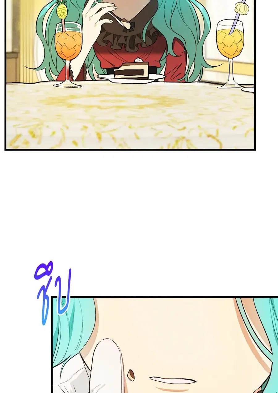 The Young Lady Is a Royal Chef ตอนที่ 38 หน้า 19