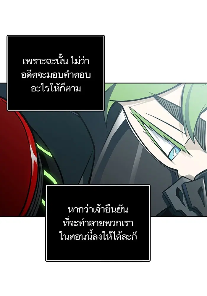 Tower of God ตอนที่ 581 หน้า 103