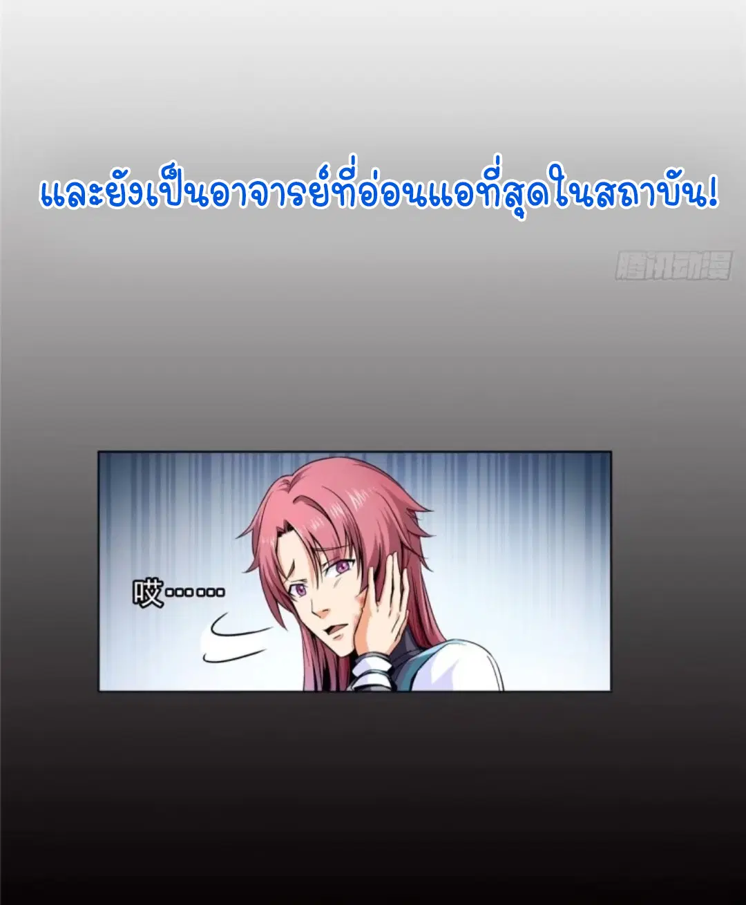Library to Heaven’s Path ตอนที่ 1 หน้า 13