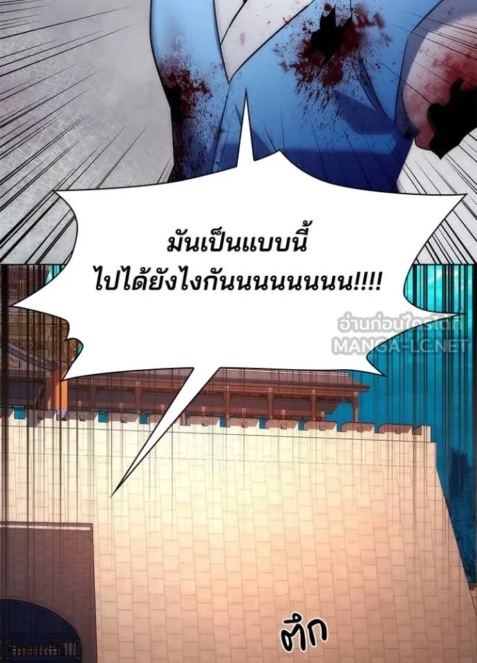 Night of the Ogre ตอนที่ 71 หน้า 69