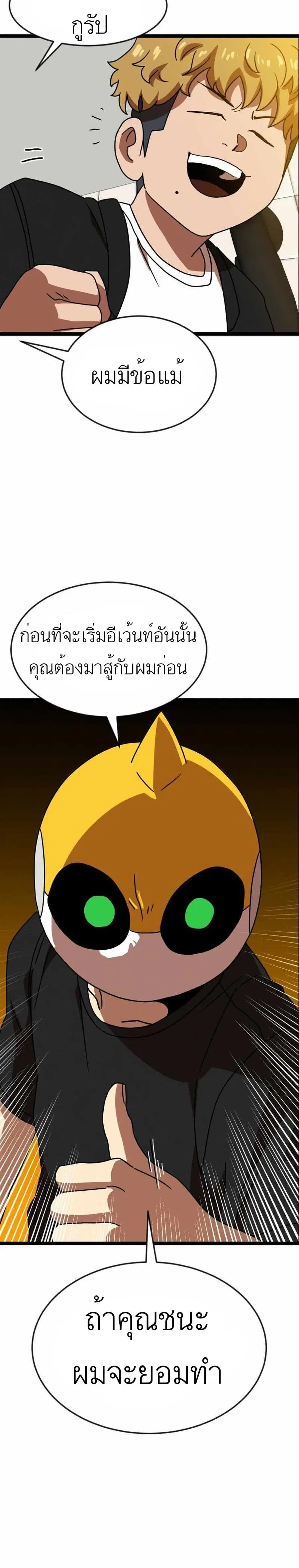Double Click ตอนที่ 43 หน้า 12